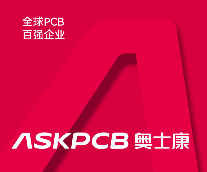奧士康集團-不僅pcb全球百強！